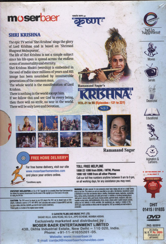 Shri Krishna DVD Set Part 3 Back Cover